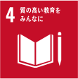 室の高い教育をみんなに