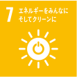 エレルギーをみんなに、そしてクリーンに